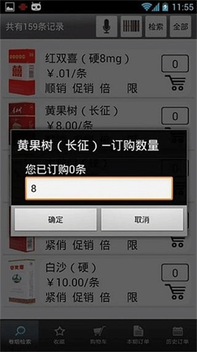 新商盟手机订烟