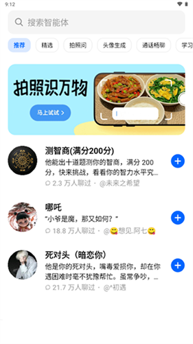 豆包网盘