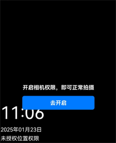 搞定水印相机
