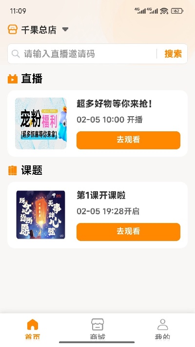 千果