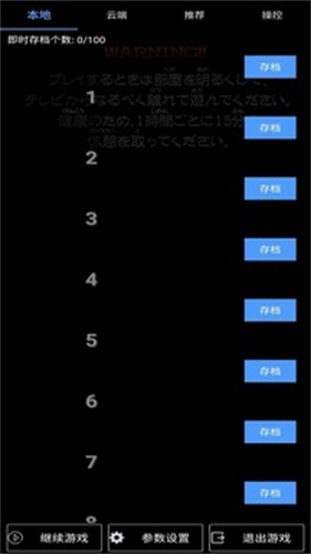PS2模拟器手机版
