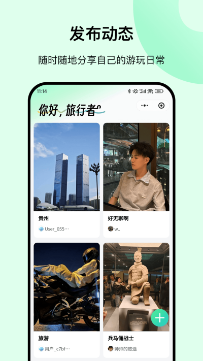 云旅友途