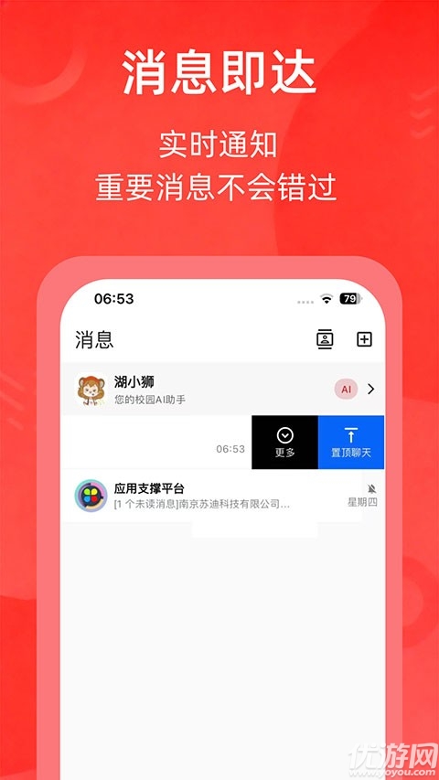 湖南师范大学
