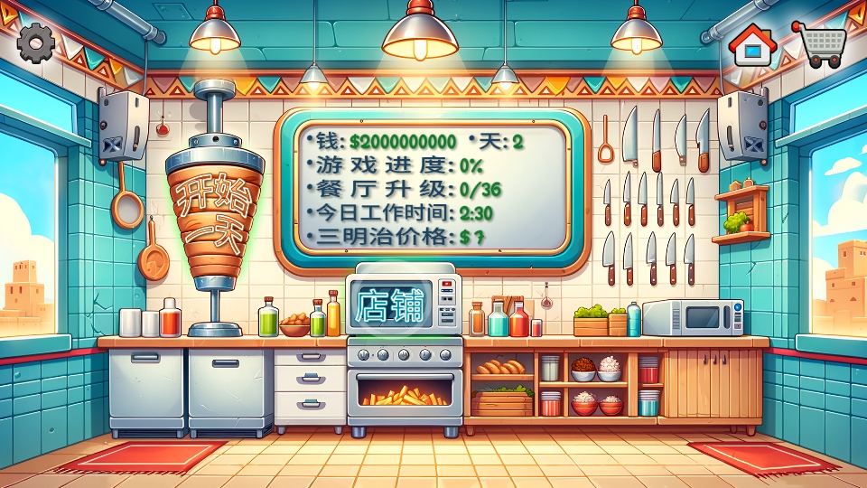 沙威玛传奇游戏无限金币 1.0.46安卓版