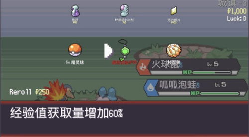 Pokerogue手机版