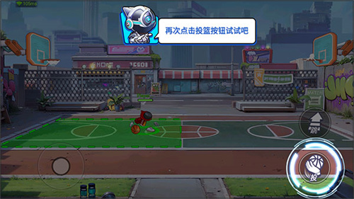 灌篮军团手机版