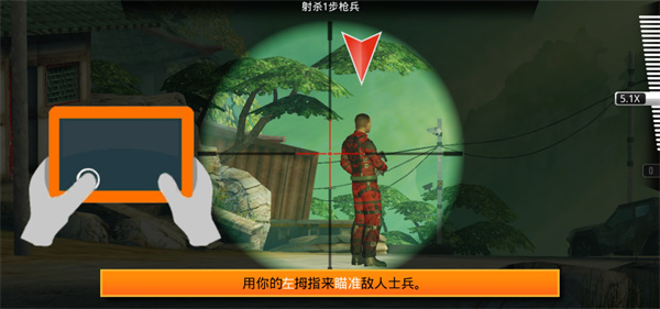 狙神荣耀官方版