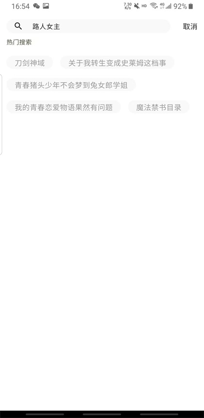 轻之国度在线轻小说文库(LK) 0.11.53最新版