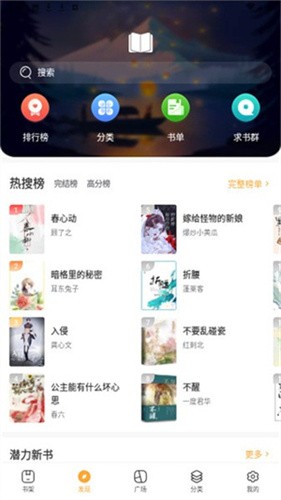 香枫小说