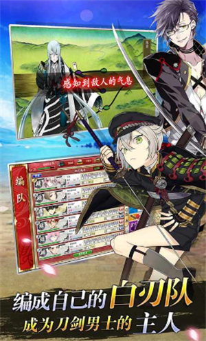刀剑乱舞