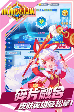小小突击队安卓版
