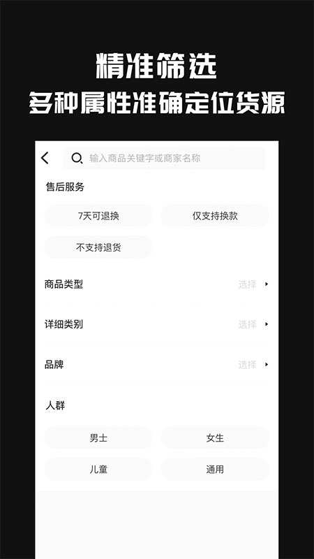共享货源最新版 2.2.4安卓版