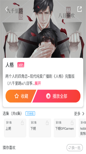 腐竹FM