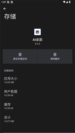 OPPOAI桌面