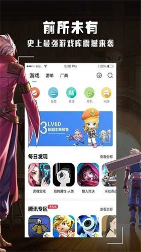 跑跑酷游戏盒子