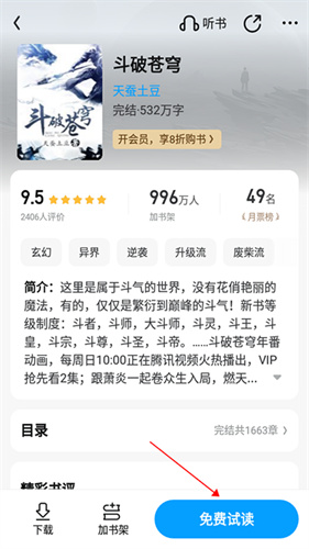 qq阅读器