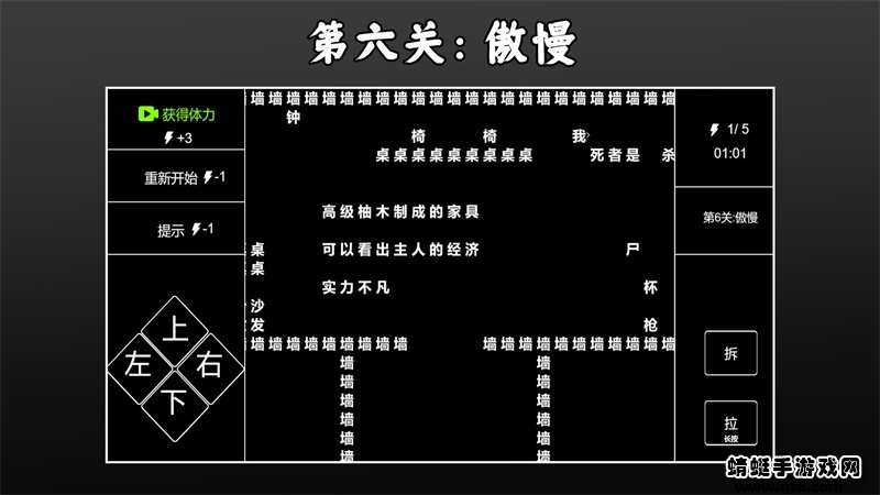 文字侦探 1.2版本