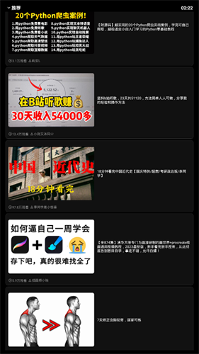 腕上哔哩