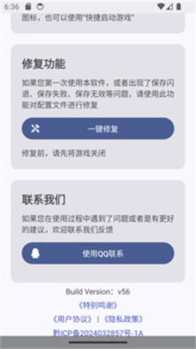 吃鸡优化器