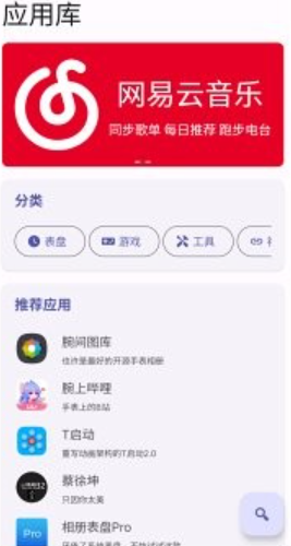 wearos工具箱手表版