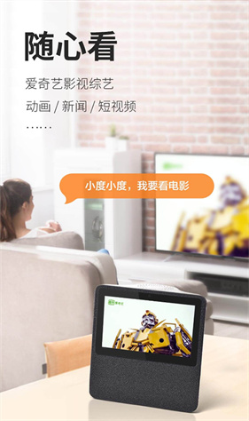 小度在家