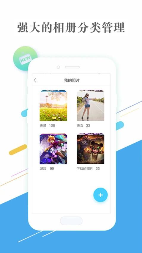 隐私相册助手最新版