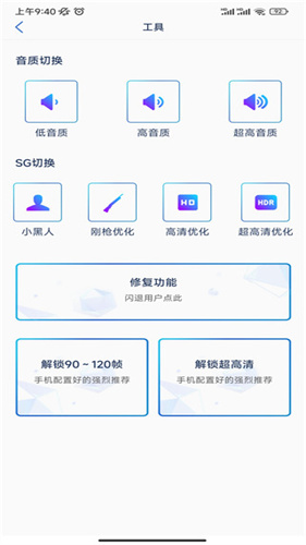 YOYO画质助手