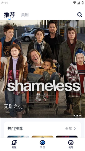 人人美剧