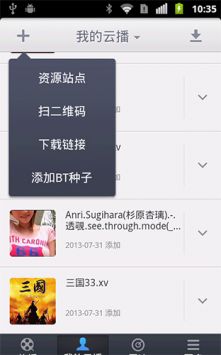 云播TV