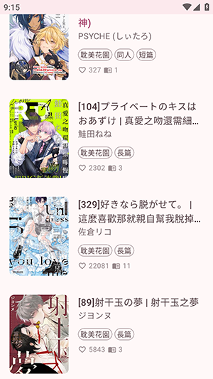 哔咔BIKA