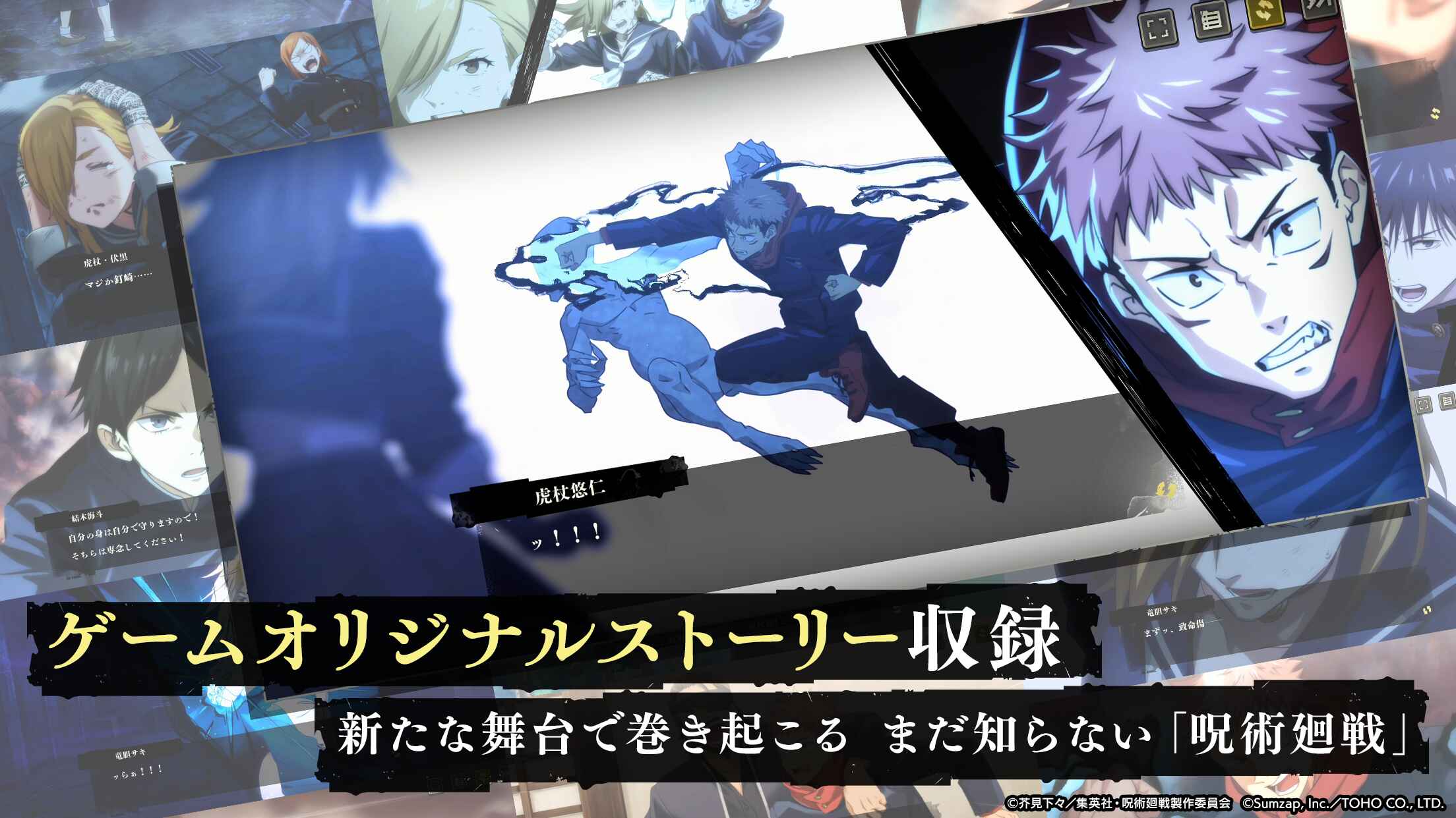 咒术回战幻影游行最新版(Jujutsuphanpara) 3.2.2安卓版