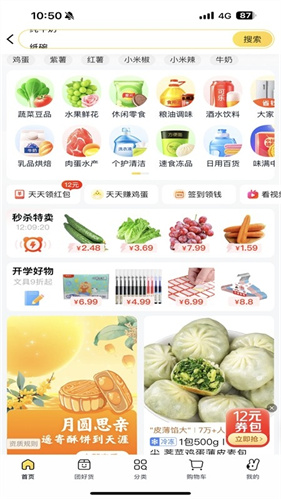 美团优选