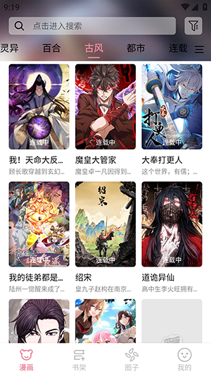 StarSkt星绘漫
