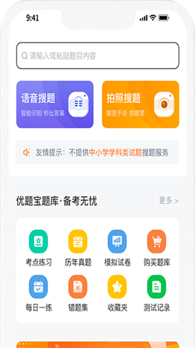 优题宝