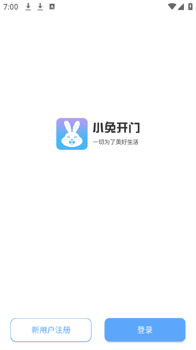 小兔开门