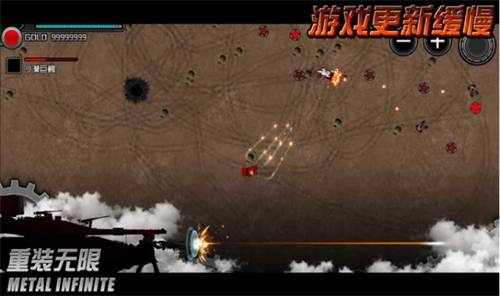 重装无限