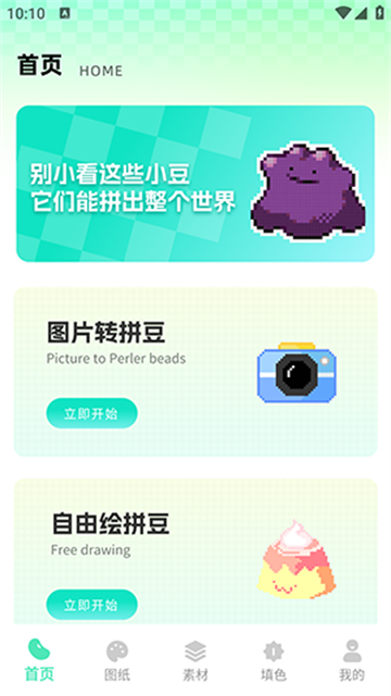 我嘞个拼豆