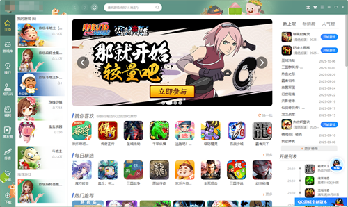 qq游戏大厅旧版本