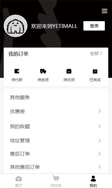 YETIMALL液体猫
