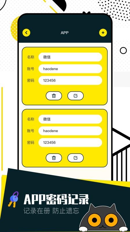 相册保险箱免费版