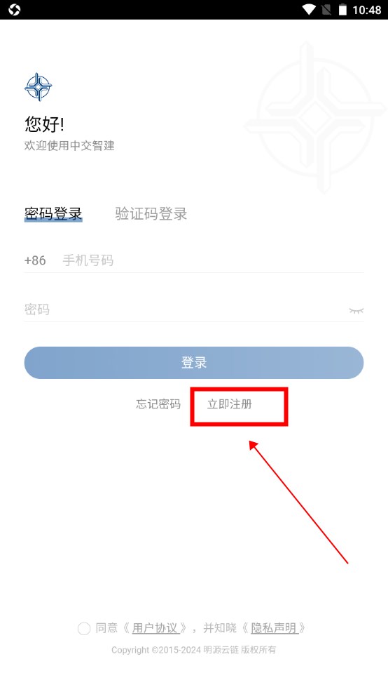 中交智建app 中交智建app