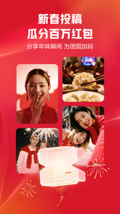 剪映