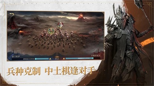 指环王纷争最新版