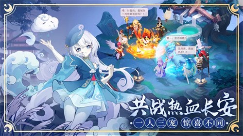 长安幻想b服