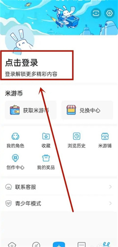 米游社海外版
