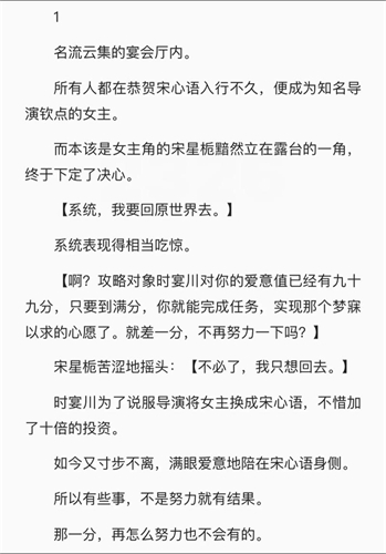 爱奇艺小说免费版
