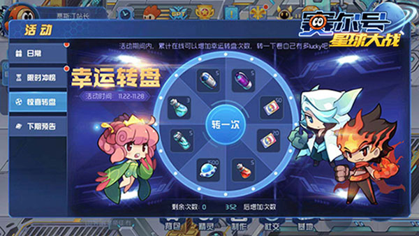 赛尔号星球大战