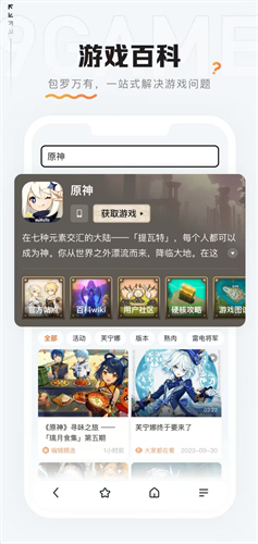 9游