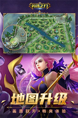 英魂之刃九游版