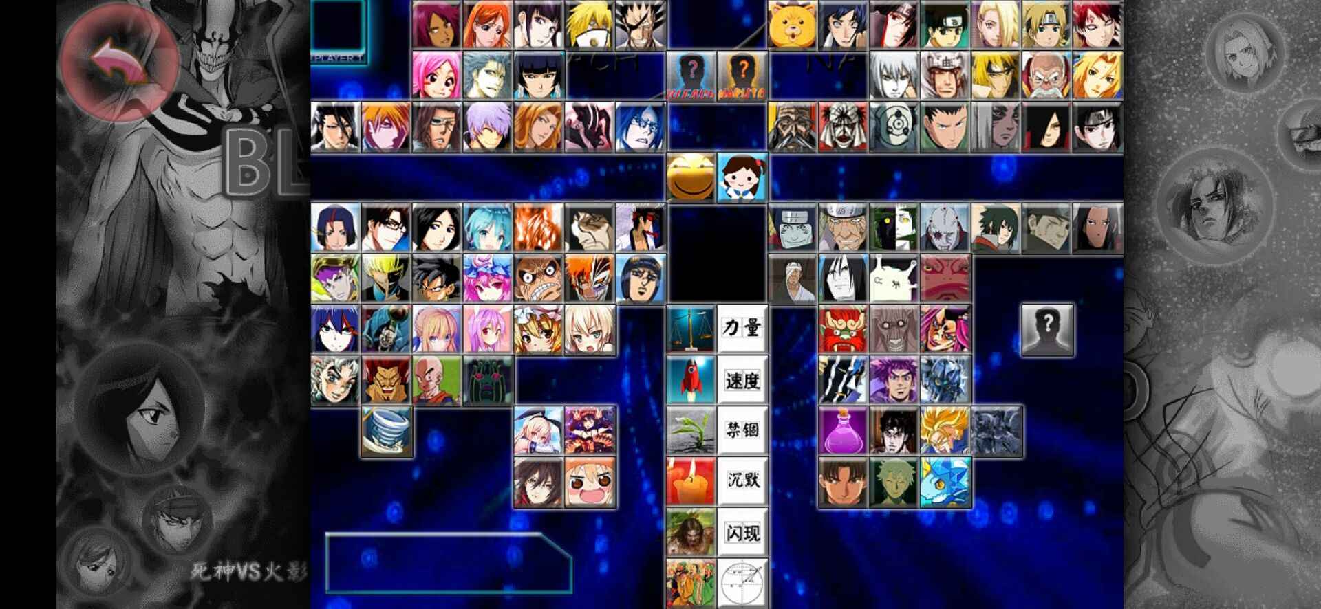 死神vs火影绊全人物版 5.2.0.200430.1最新版